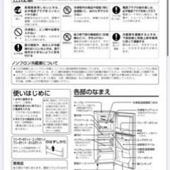無印冷蔵庫(無料)の画像