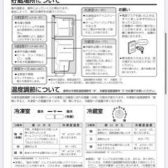 無印冷蔵庫(無料)の画像