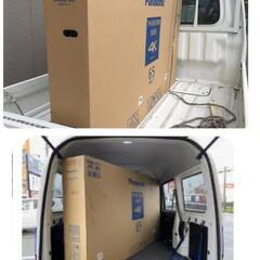テレビ や家具、運搬 配送、 引っ越しの荷物など - 運搬代行