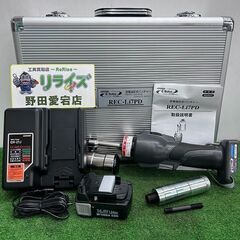 泉精器 マクセルイズミ REC-Li7PD 充電油圧式ノックアウ...