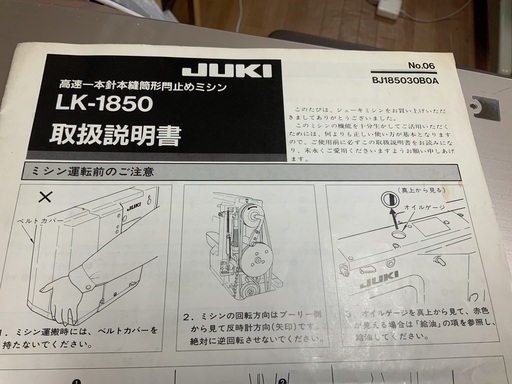 かんぬきミシン　JUKI