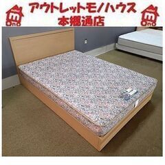 札幌【フランスベッド ダブルベッド】防ダニ・抗菌消臭加工 組立て...