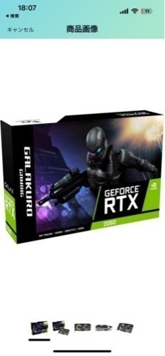 ゲーミングPC  RTX2060搭載