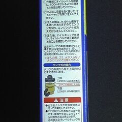 パワステオイル　漏れ止め剤◆残量約４割の画像
