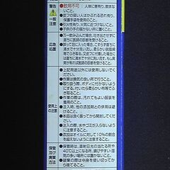 パワステオイル　漏れ止め剤◆残量約４割の画像