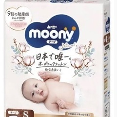 テープタイプ紙おむつS、パンツタイプ紙おむつS