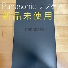 Panasoni ネット最安値　ヘアードライヤー　ナノケア　ディープネイビー　EH-NA0J-A