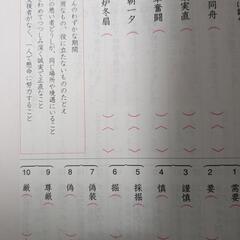 漢検用問題集　準2級の画像