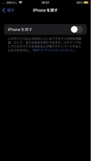 iPhone SE (2th) 64GB バッテリー98% 美品　二世代