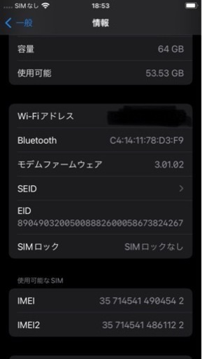 iPhone SE (2th) 64GB バッテリー98% 美品　二世代