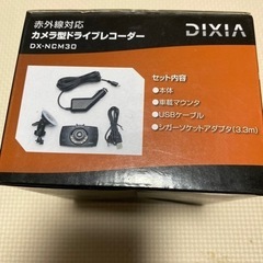 赤外線対応　カメラ型ドライブレコーダーの画像