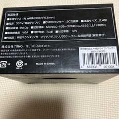 赤外線対応　カメラ型ドライブレコーダーの画像