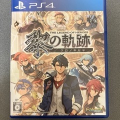 ps4 英雄伝説　黎の軌跡