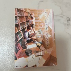 ないものねだりの君に光の花束を