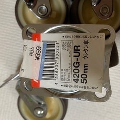 旋回式ウレタン車輪　未使用　DIYにいかがですか？