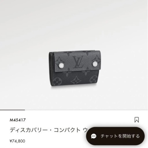 【極美品】LOUIS VUITTON三つ折り財布