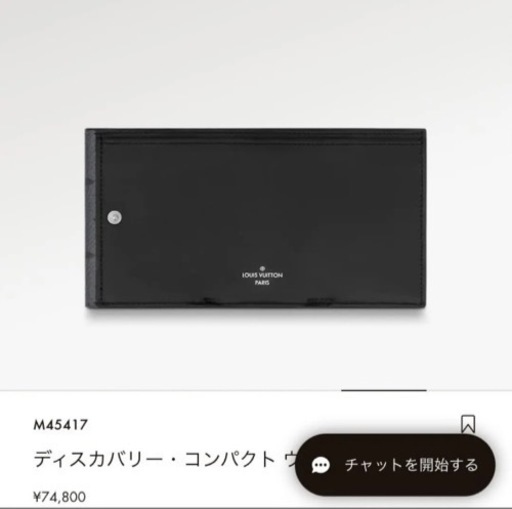 【極美品】LOUIS VUITTON三つ折り財布