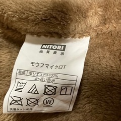 毛布　【ニトリ】の画像