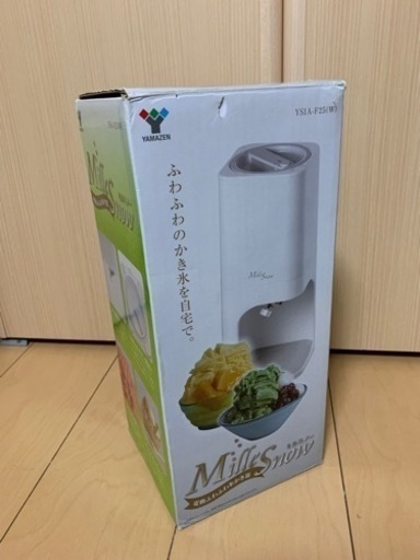 【美品】かき氷機
