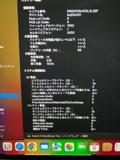 MacBook pro M1 2020 爆安！本日まで！
