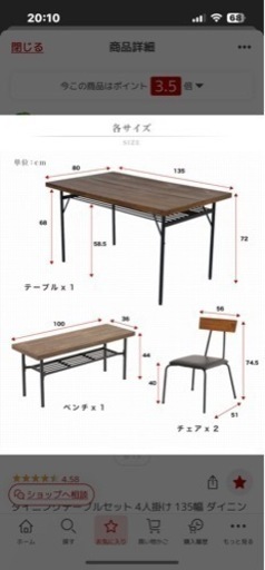 (決まりました) ダイニングテーブルセット4人用　ダイニングテーブル　5月24日〜30日まで