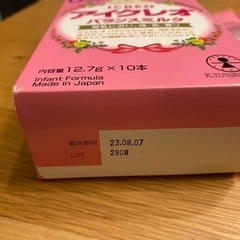 粉ミルク試供品の画像