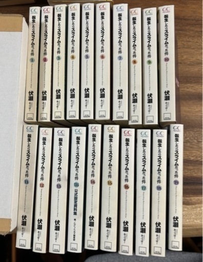 人気作品:転生したらスライムだった件(転スラ)小説