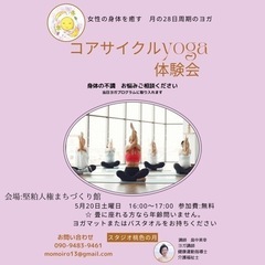 コアサイクル体験会