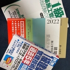 【値下げ】ほぼ新品　一級建築施工管理技士　問題集3冊