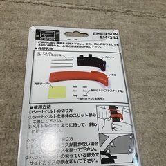車載用緊急脱出用ハンマーの画像