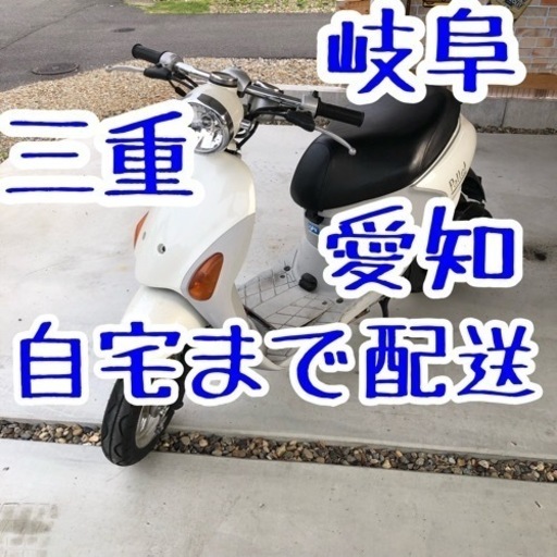 配送可能　スズキ　レッツ　パレット　原付　バイク　岐阜　愛知