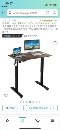 昇降式机　電動式　デスク