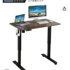 昇降式机　電動式　デスク