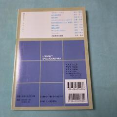 現代のエスプリの画像