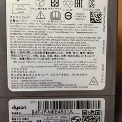 Dyson v7 fluffy originの画像