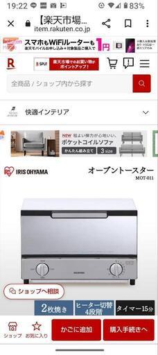【決まりました☆】アイリスオーヤマ☆ミラーオーブントースター