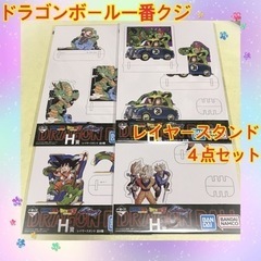 ドラゴンボール　一番クジ　レイヤースタンド　４点セット