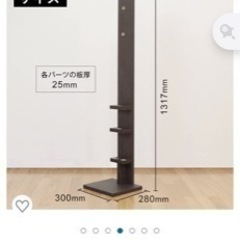 ①開封のみ新品未使用☆コードレスクリーナー用スタンド☆お持ちのスティック型ダイソンに♪の画像