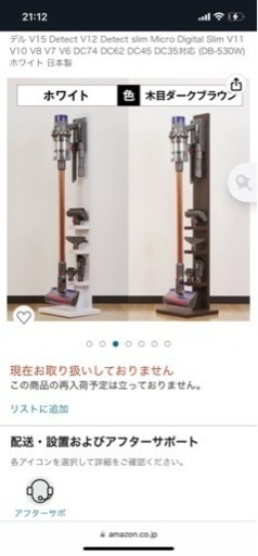 ①開封のみ新品未使用☆コードレスクリーナー用スタンド☆お持ちのスティック型ダイソンに♪