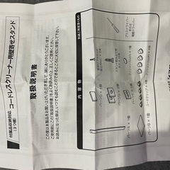 ①開封のみ新品未使用☆コードレスクリーナー用スタンド☆お持ちのスティック型ダイソンに♪の画像