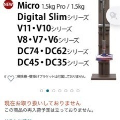 ①開封のみ新品未使用☆コードレスクリーナー用スタンド☆お持ちのスティック型ダイソンに♪の画像