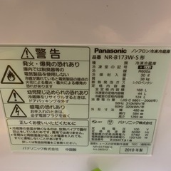 中古冷蔵庫 再投稿の画像