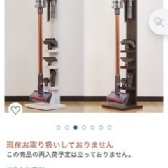 ②新品未開封☆ダイソンに♪コードレスクリーナースタンド☆人気色のダークブラウン☆木目調☆お持ちのダイソン掃除機に☆スタンドのみになりますの画像