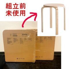 4脚】IKEA frosta イケア フロスタ スツール ほぼ未使用品 スツール