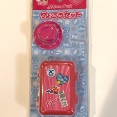 リカちゃんグッズ　旅行セット　LG-05