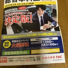 社会保険労務士　TAC 2024年合格用一式の画像