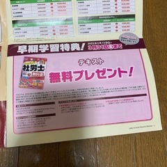 社会保険労務士　TAC 2024年合格用一式の画像