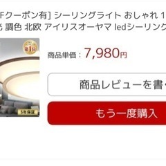 シーリングライト おしゃれ 12畳  led 調光 調色 北欧 アイリスオーヤマ ledシーリングライト 照明 ledライト 木枠 木目調の画像