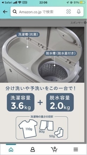 美品　2槽式洗濯機