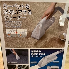 カーペットクリーナー